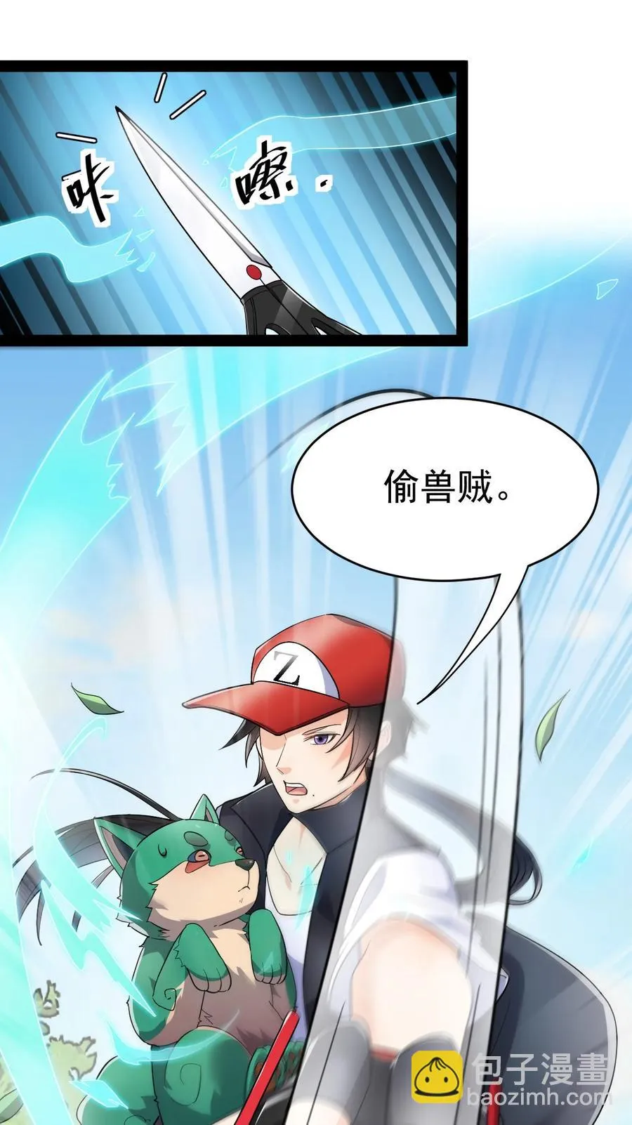 120 就决定是你了！小蛤蛤！ 第18页