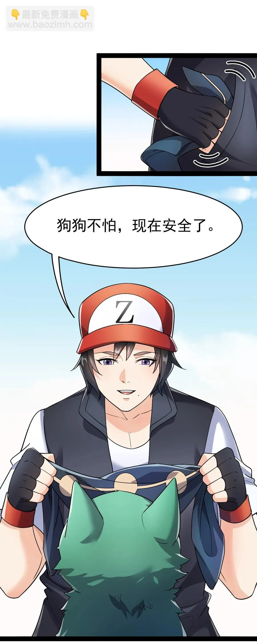 120 就决定是你了！小蛤蛤！ 第20页