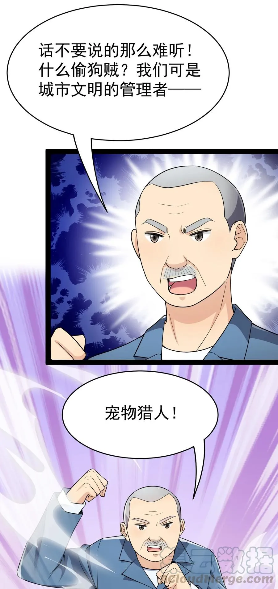 120 就决定是你了！小蛤蛤！ 第22页