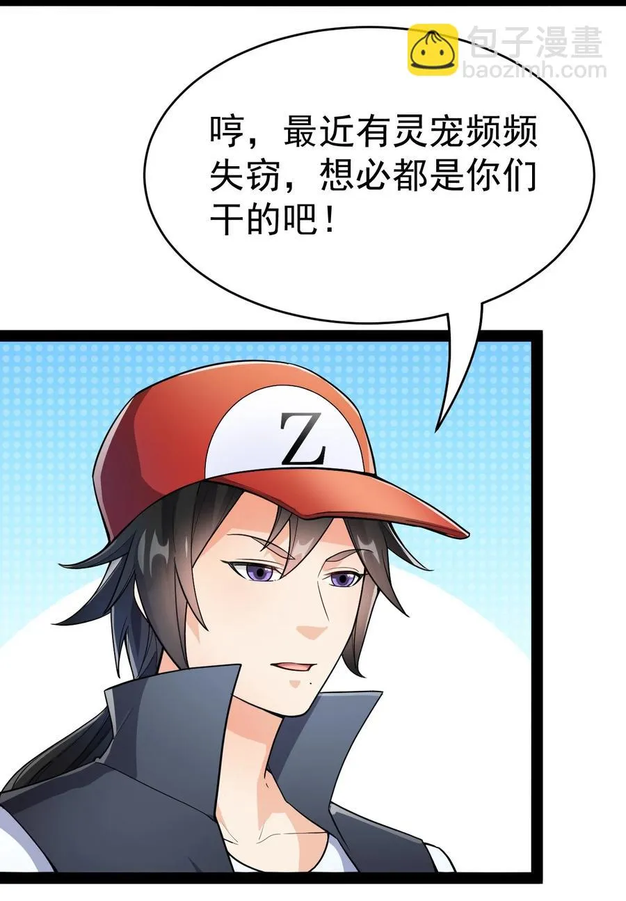 120 就决定是你了！小蛤蛤！ 第24页