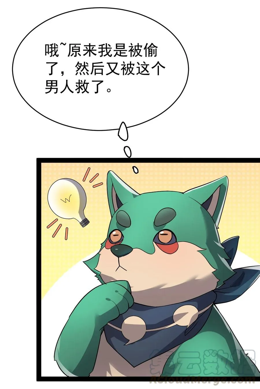 120 就决定是你了！小蛤蛤！ 第25页