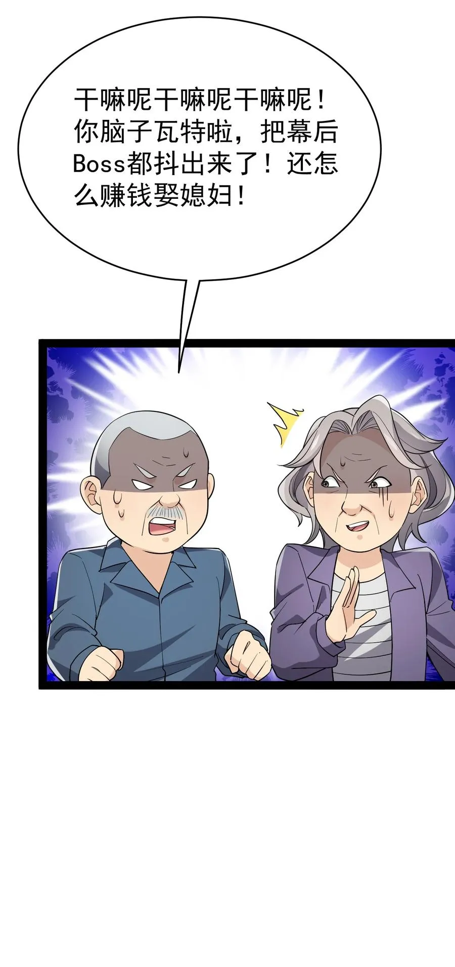 120 就决定是你了！小蛤蛤！ 第27页