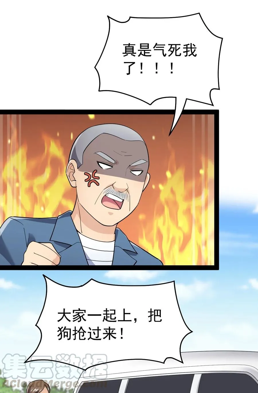 120 就决定是你了！小蛤蛤！ 第28页