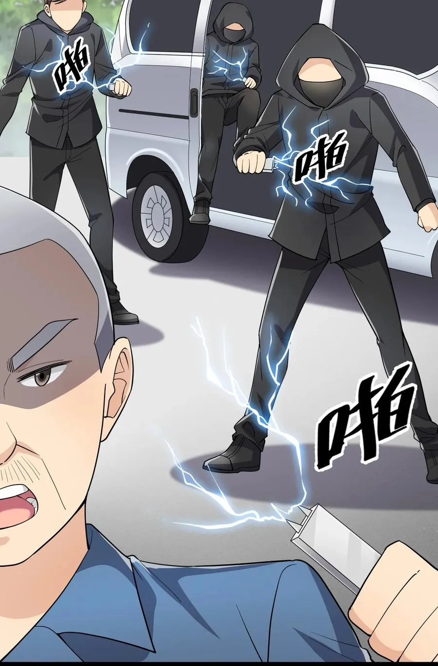 120 就决定是你了！小蛤蛤！ 第29页
