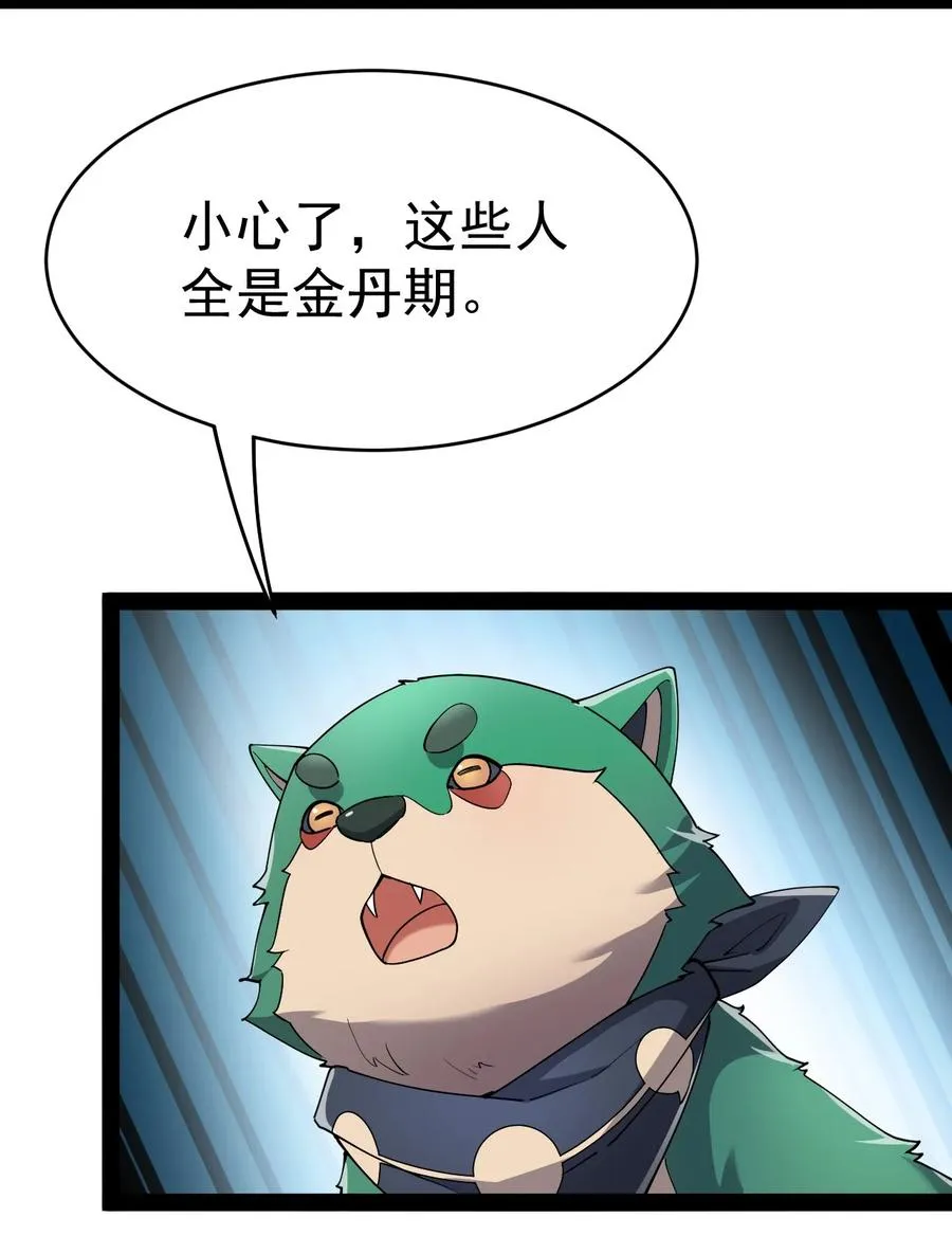 120 就决定是你了！小蛤蛤！ 第30页