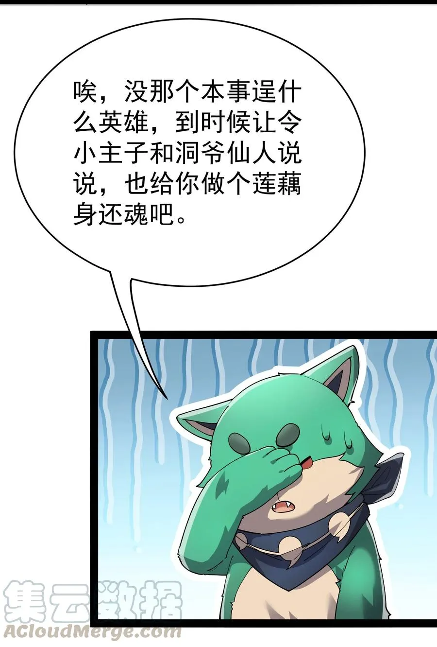 120 就决定是你了！小蛤蛤！ 第34页