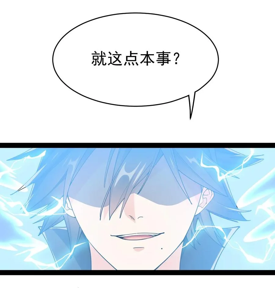 120 就决定是你了！小蛤蛤！ 第35页