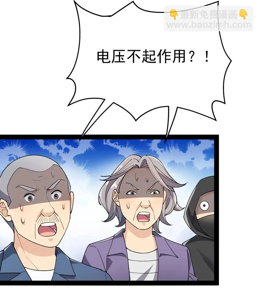 120 就决定是你了！小蛤蛤！ 第36页