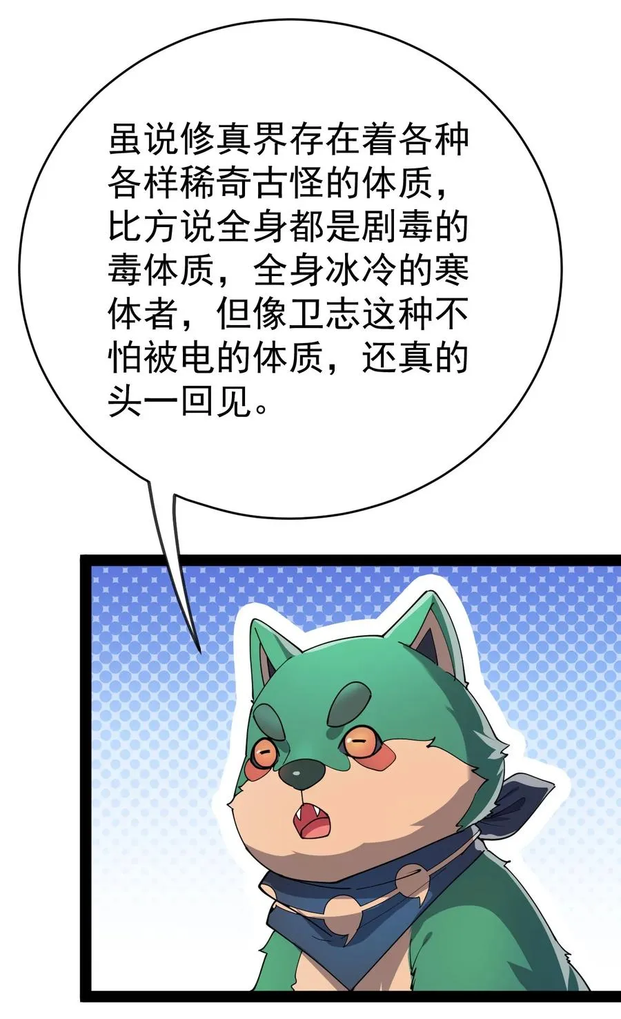 120 就决定是你了！小蛤蛤！ 第41页