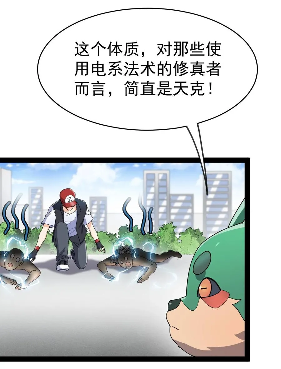 120 就决定是你了！小蛤蛤！ 第42页