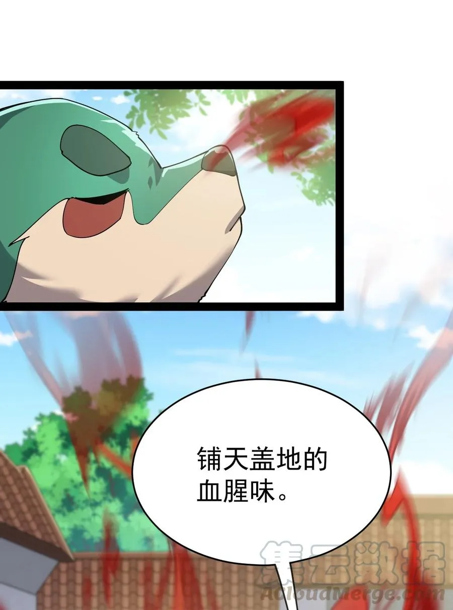 121 劳资一锅端了你 第4页