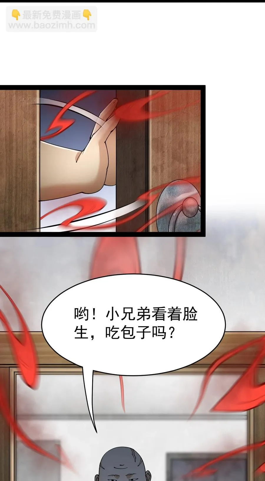 121 劳资一锅端了你 第12页