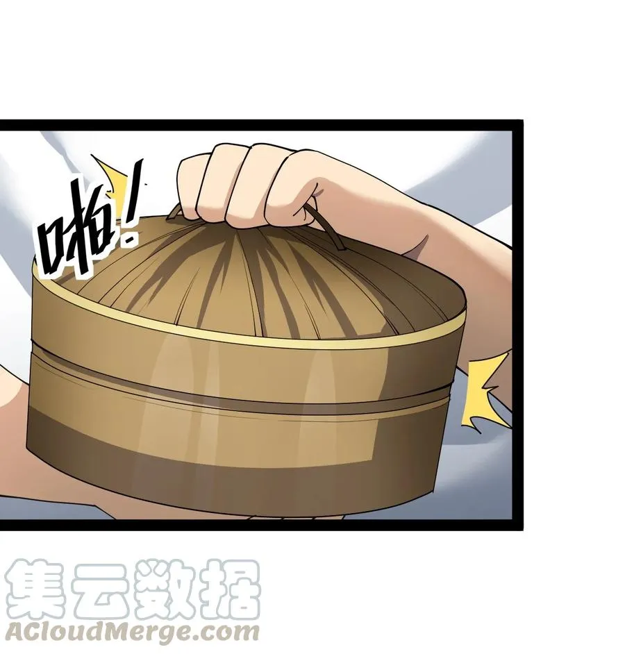 121 劳资一锅端了你 第19页