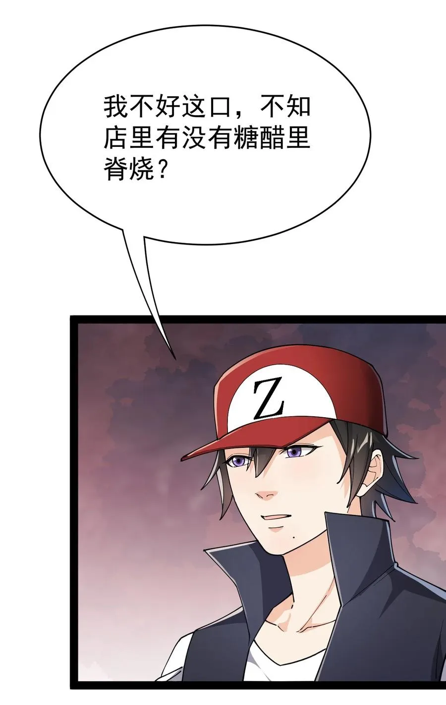 121 劳资一锅端了你 第24页
