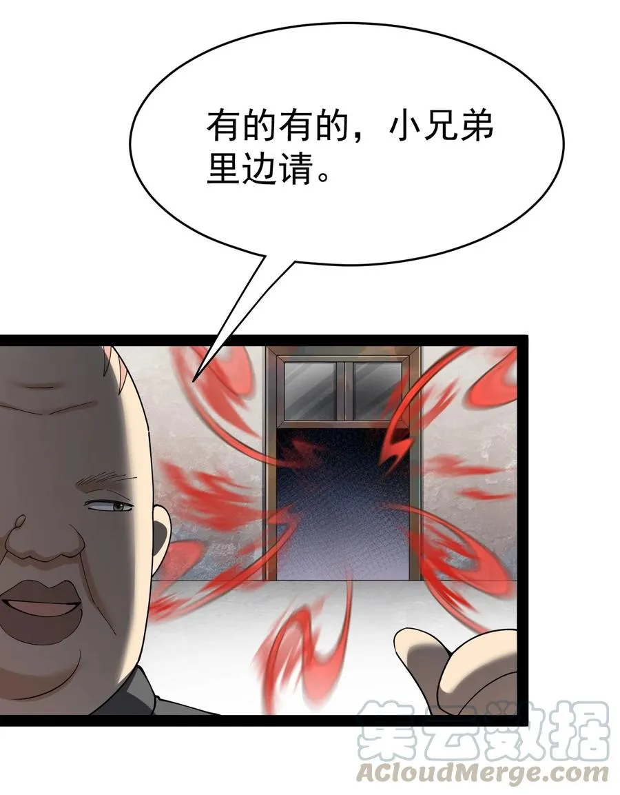 121 劳资一锅端了你 第25页