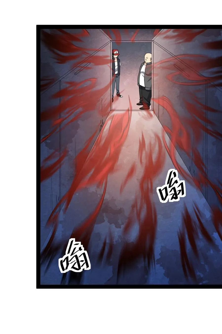 121 劳资一锅端了你 第26页