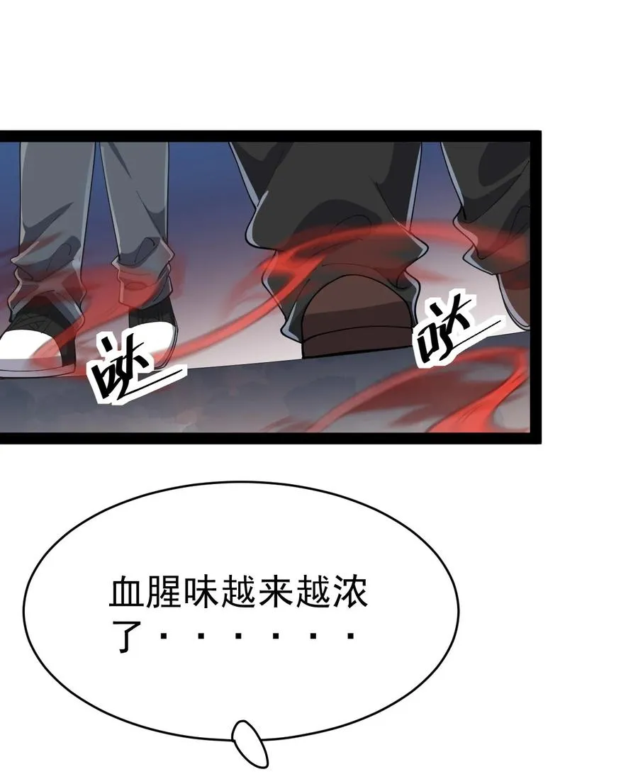 121 劳资一锅端了你 第27页