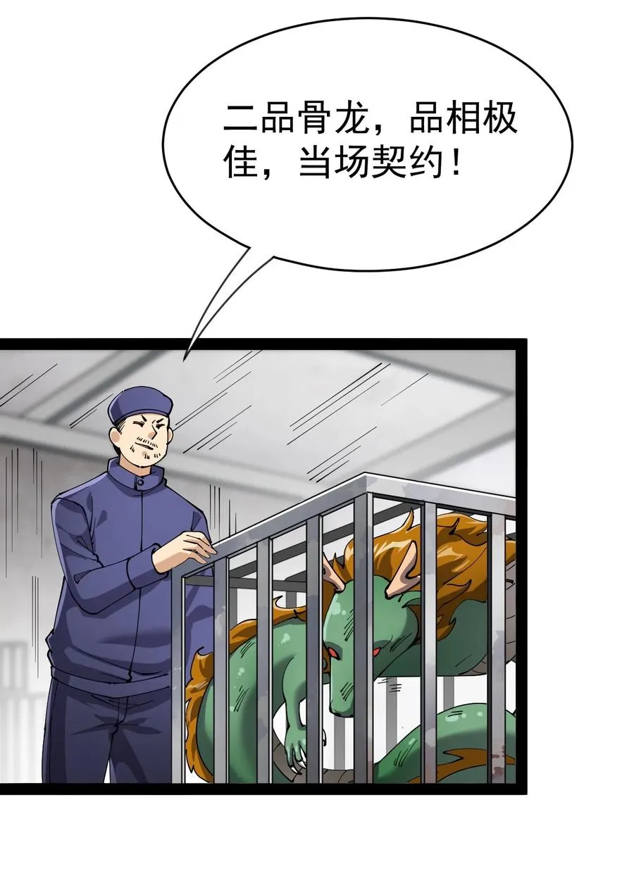 121 劳资一锅端了你 第33页