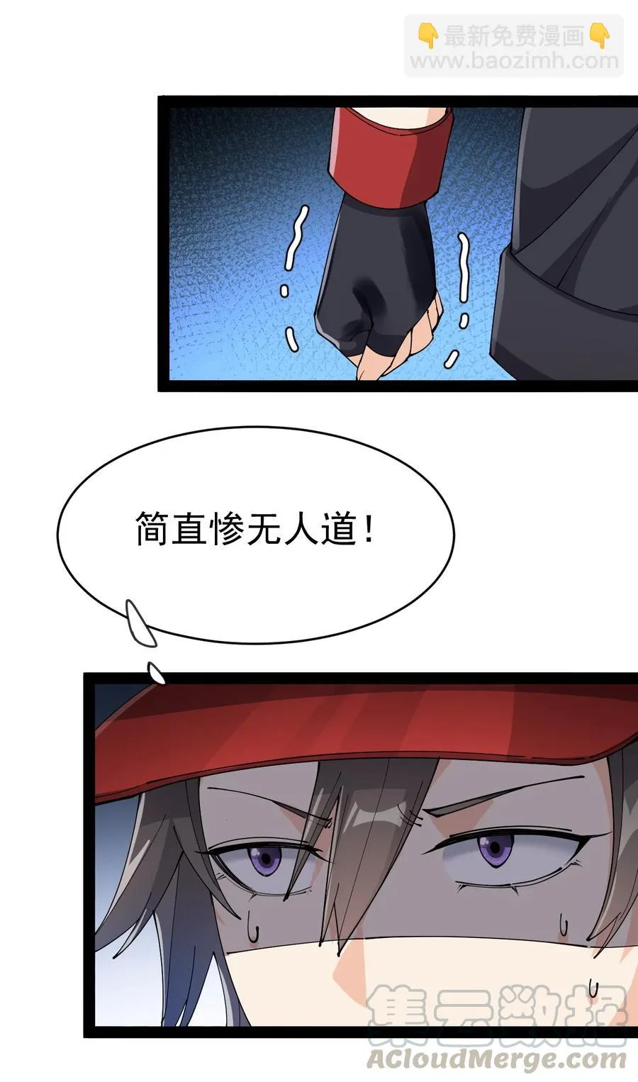 121 劳资一锅端了你 第34页