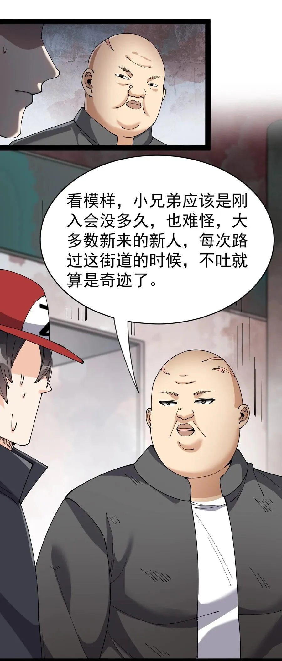 121 劳资一锅端了你 第35页