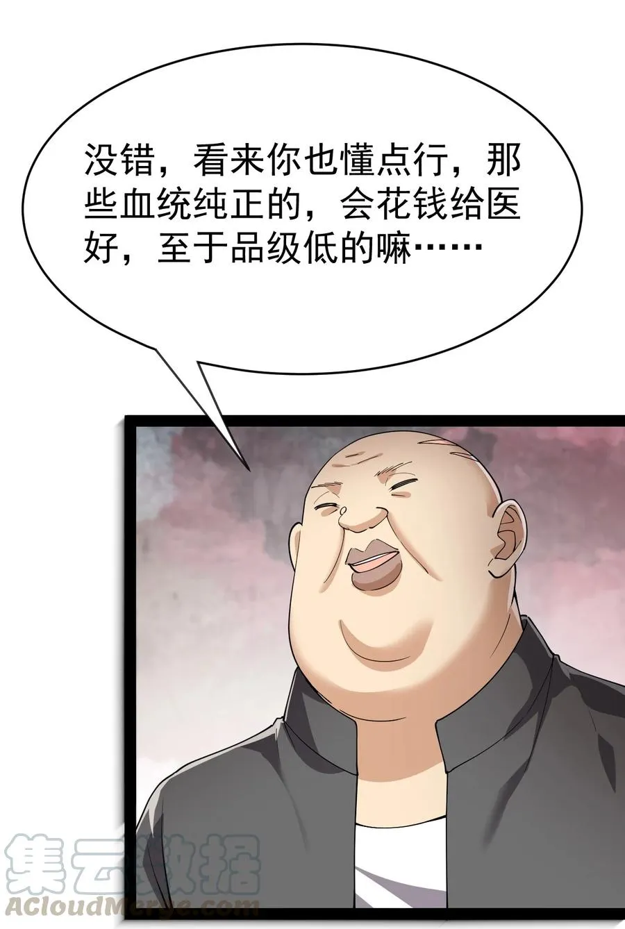 121 劳资一锅端了你 第40页
