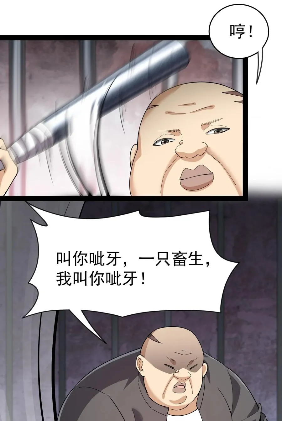 121 劳资一锅端了你 第45页