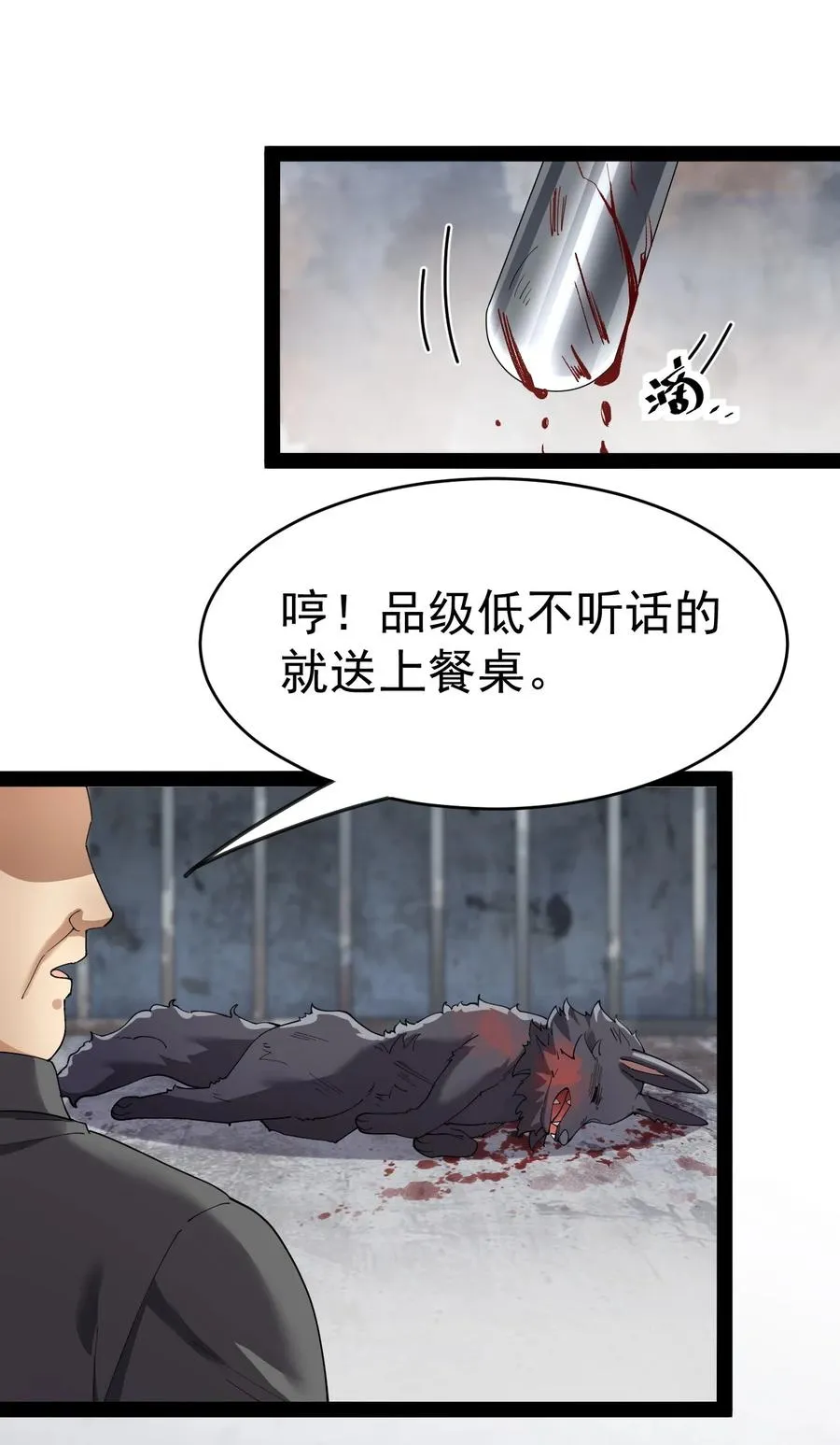 121 劳资一锅端了你 第50页