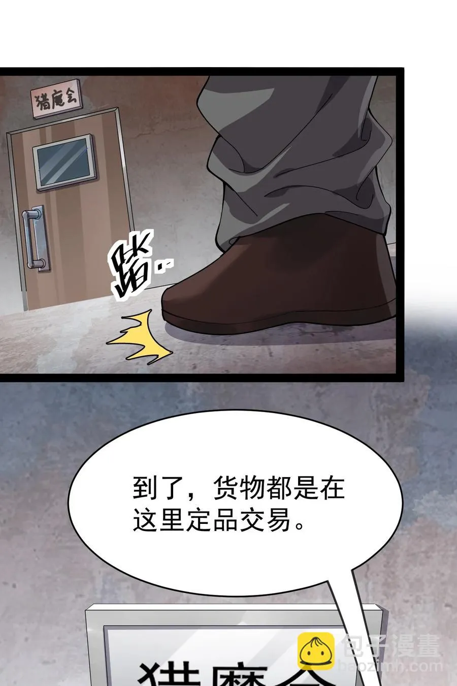 121 劳资一锅端了你 第56页