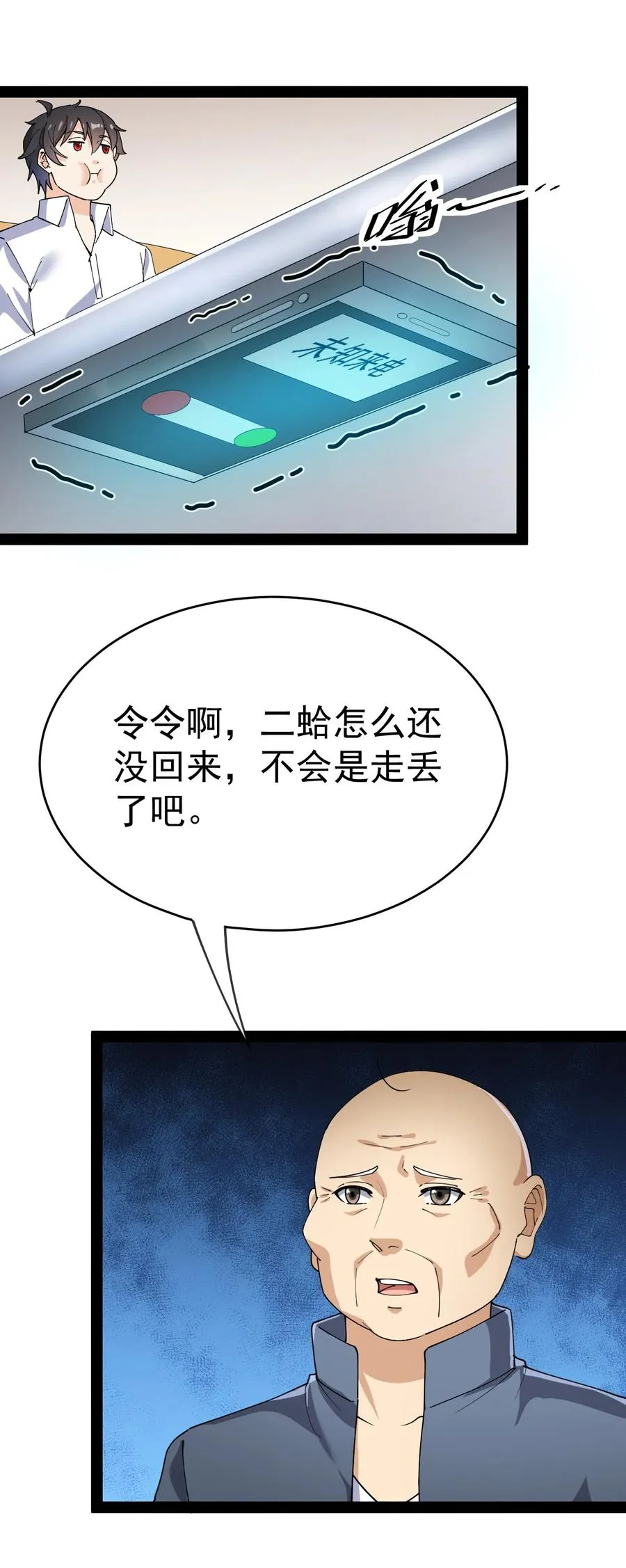 121 劳资一锅端了你 第62页
