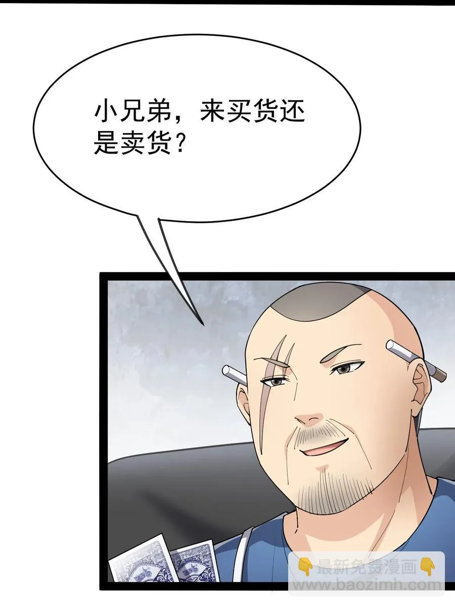 122 速战速决早点回家 第3页