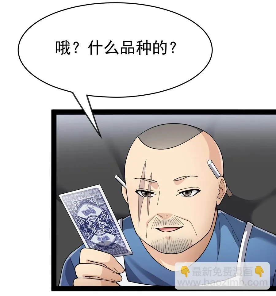 122 速战速决早点回家 第5页