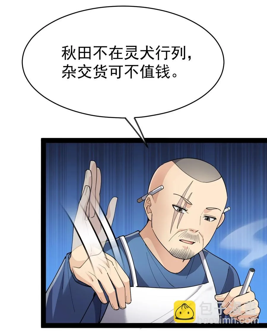 122 速战速决早点回家 第8页