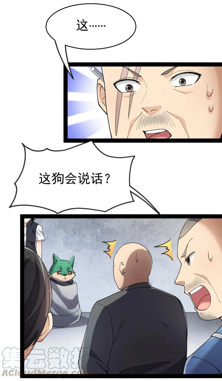 122 速战速决早点回家 第10页