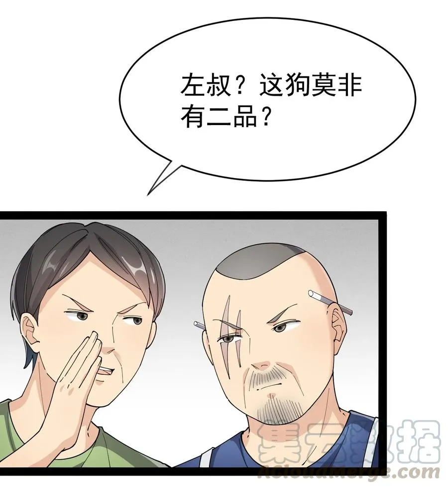 122 速战速决早点回家 第13页