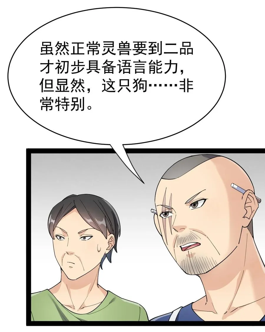 122 速战速决早点回家 第14页