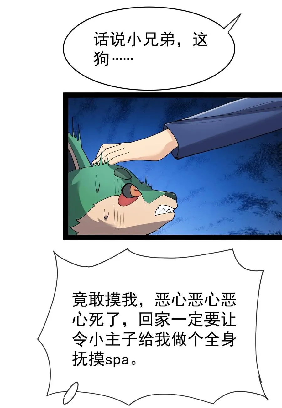 122 速战速决早点回家 第15页