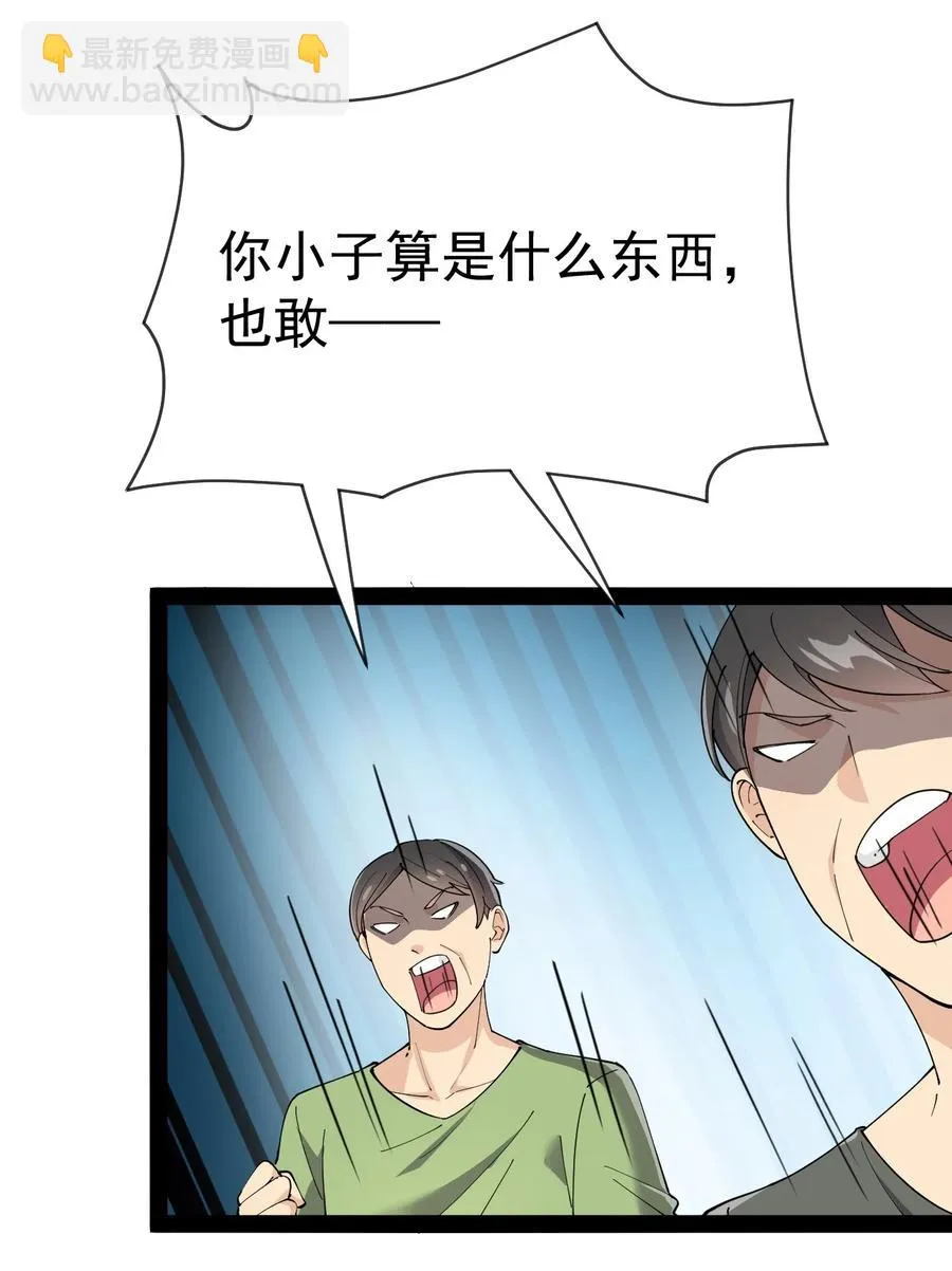 122 速战速决早点回家 第21页