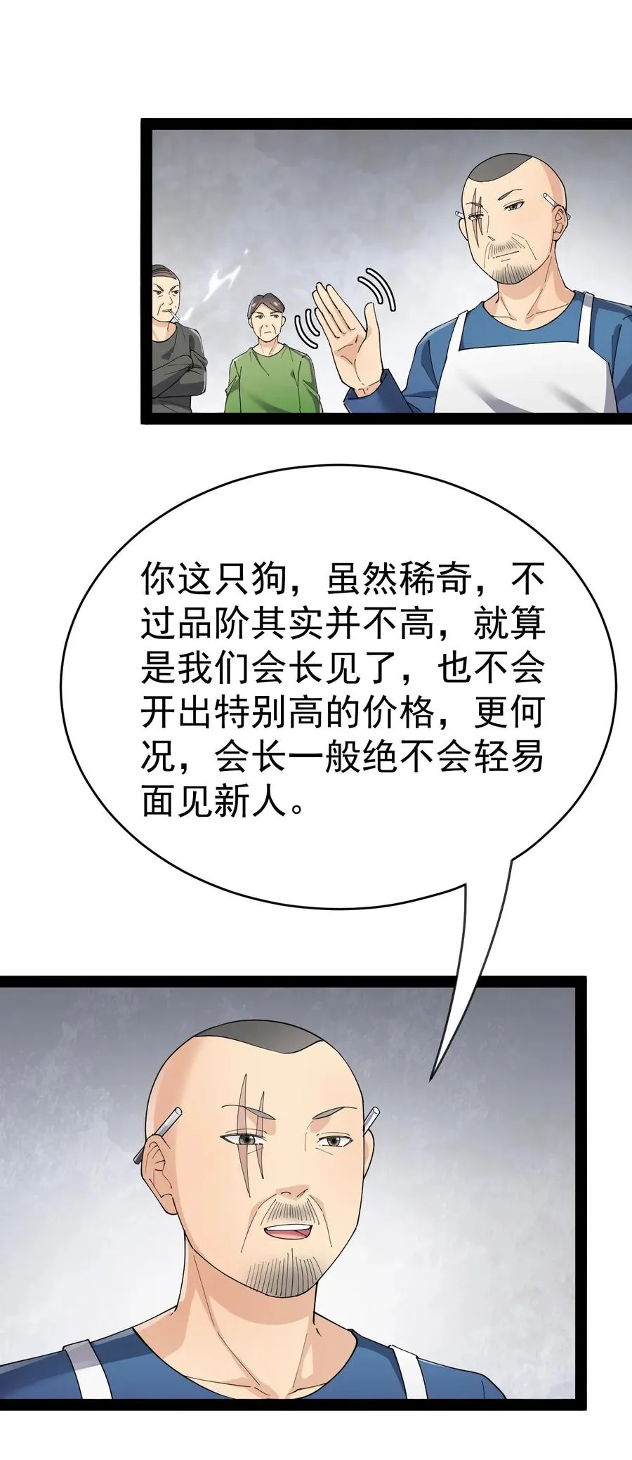 122 速战速决早点回家 第23页