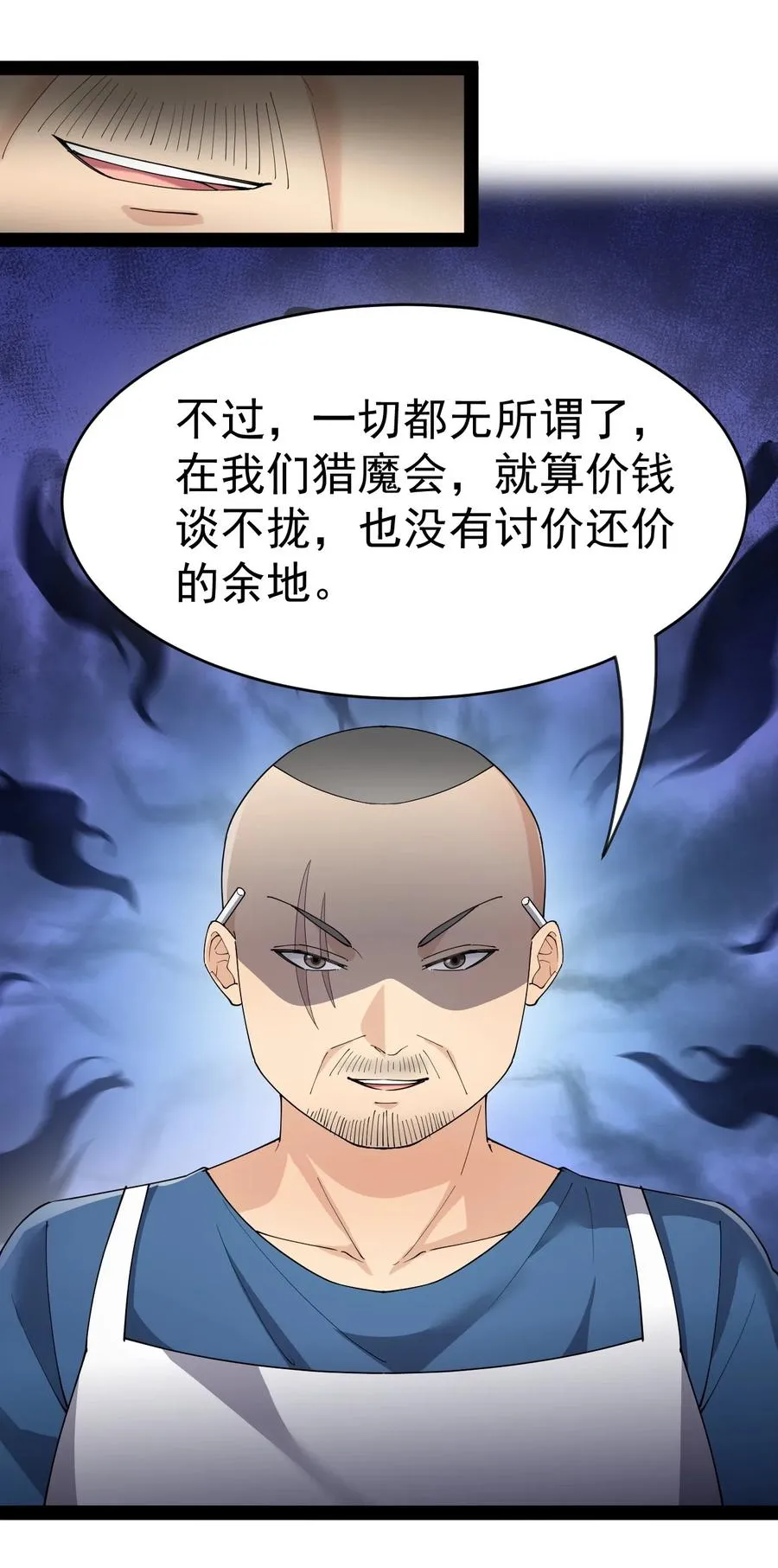 122 速战速决早点回家 第24页