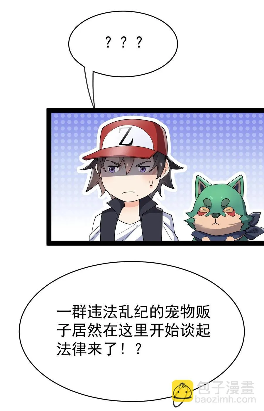 122 速战速决早点回家 第27页