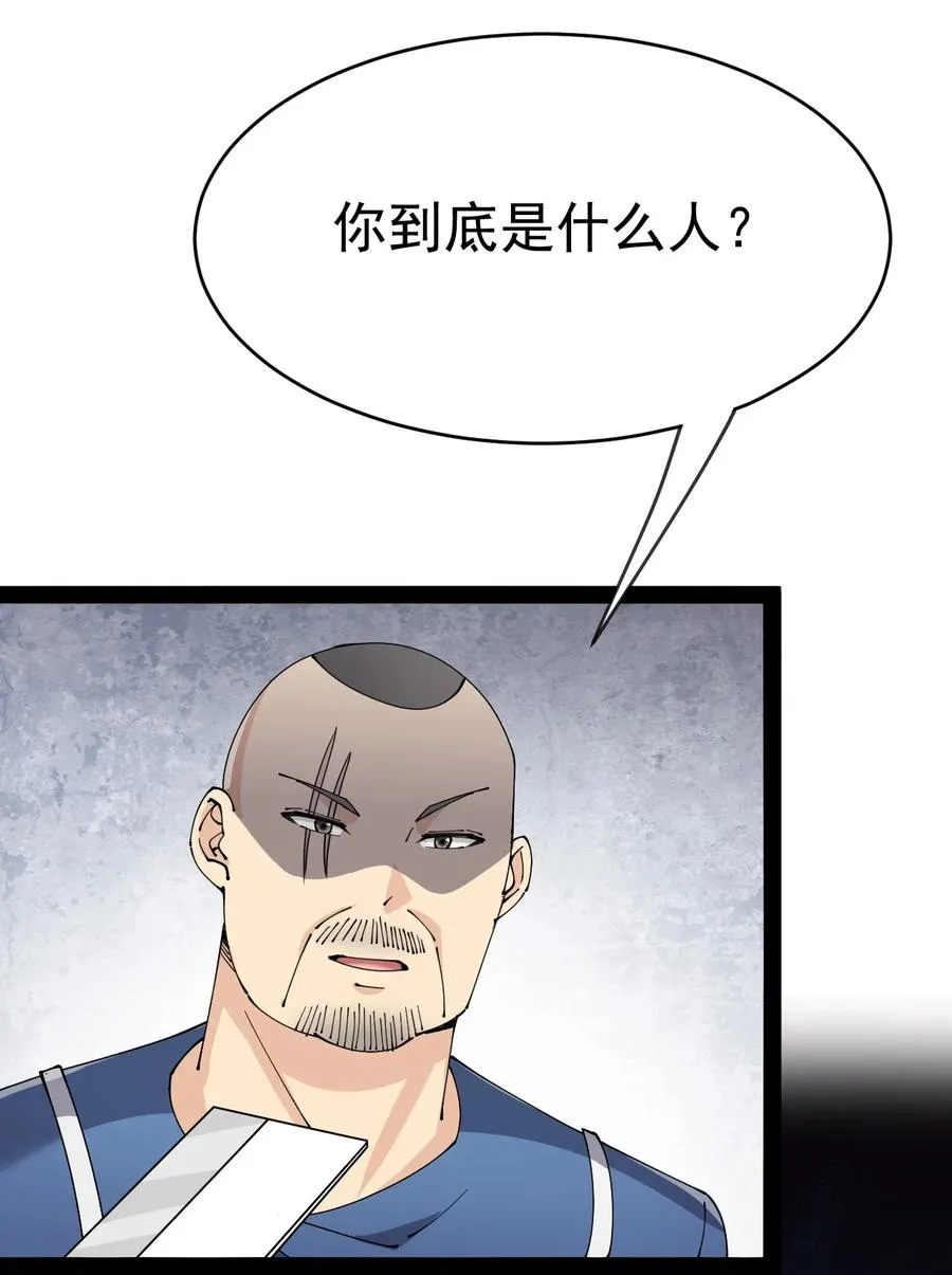 122 速战速决早点回家 第32页