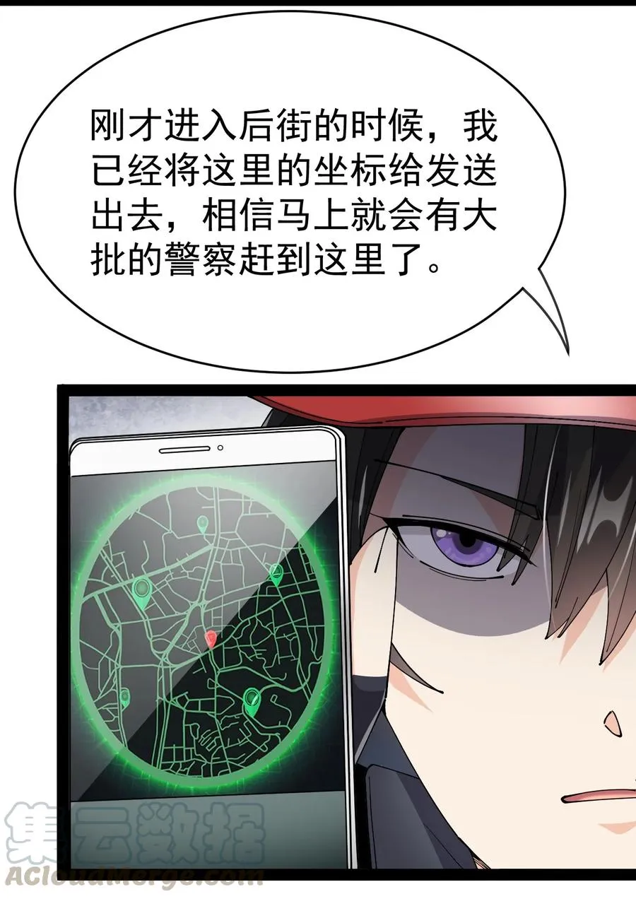 122 速战速决早点回家 第34页