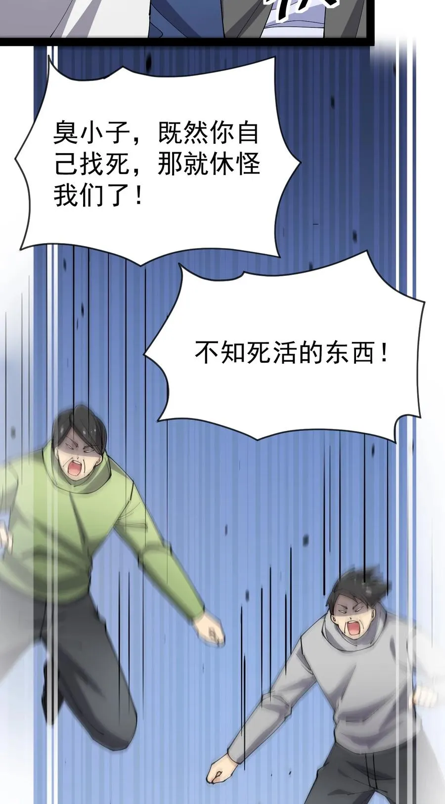 122 速战速决早点回家 第36页
