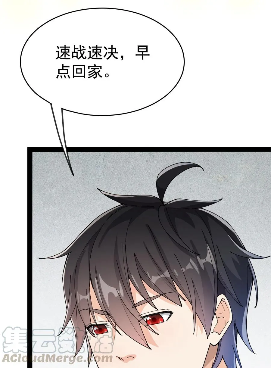 122 速战速决早点回家 第52页