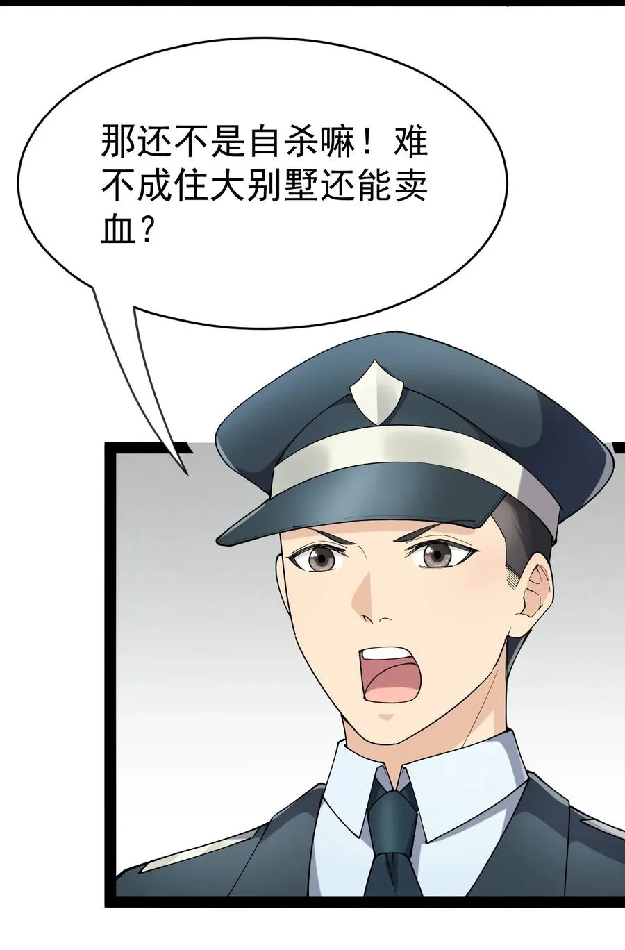 124 终于可以甩锅一次了 第23页