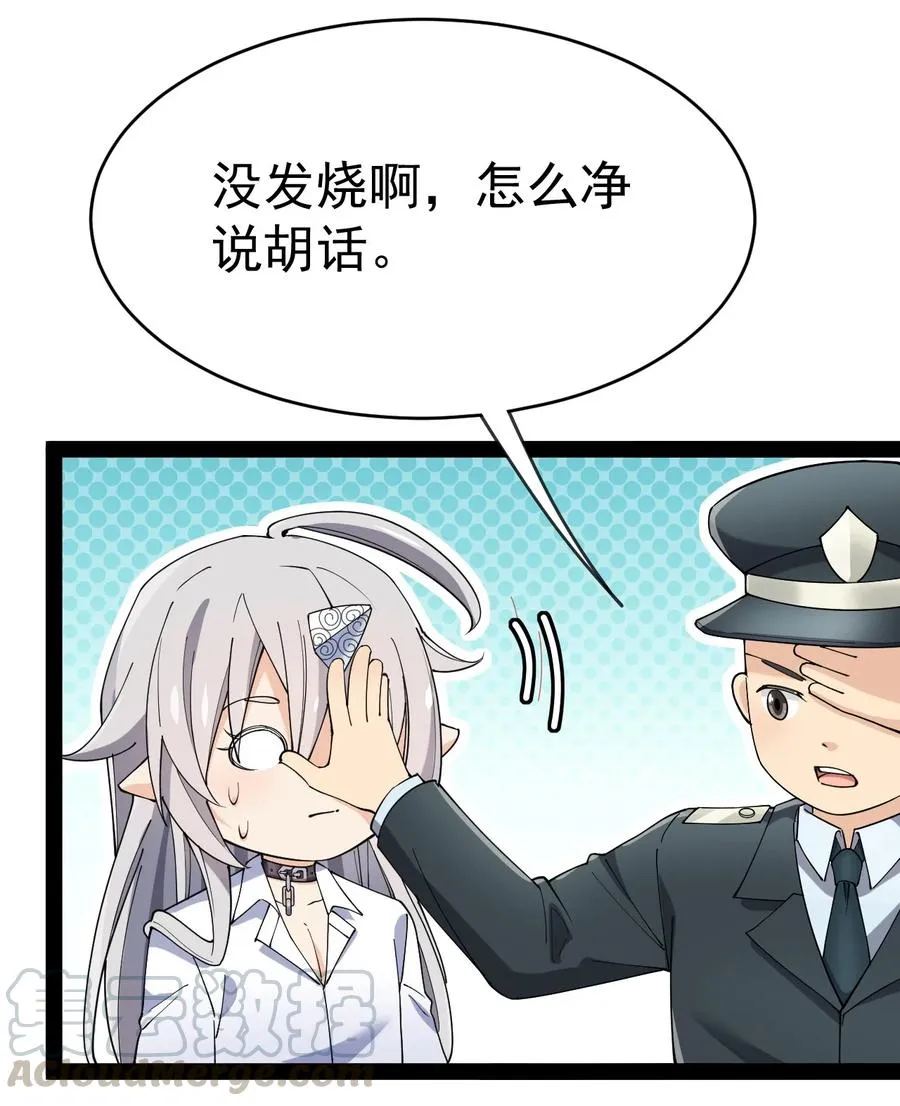 124 终于可以甩锅一次了 第25页