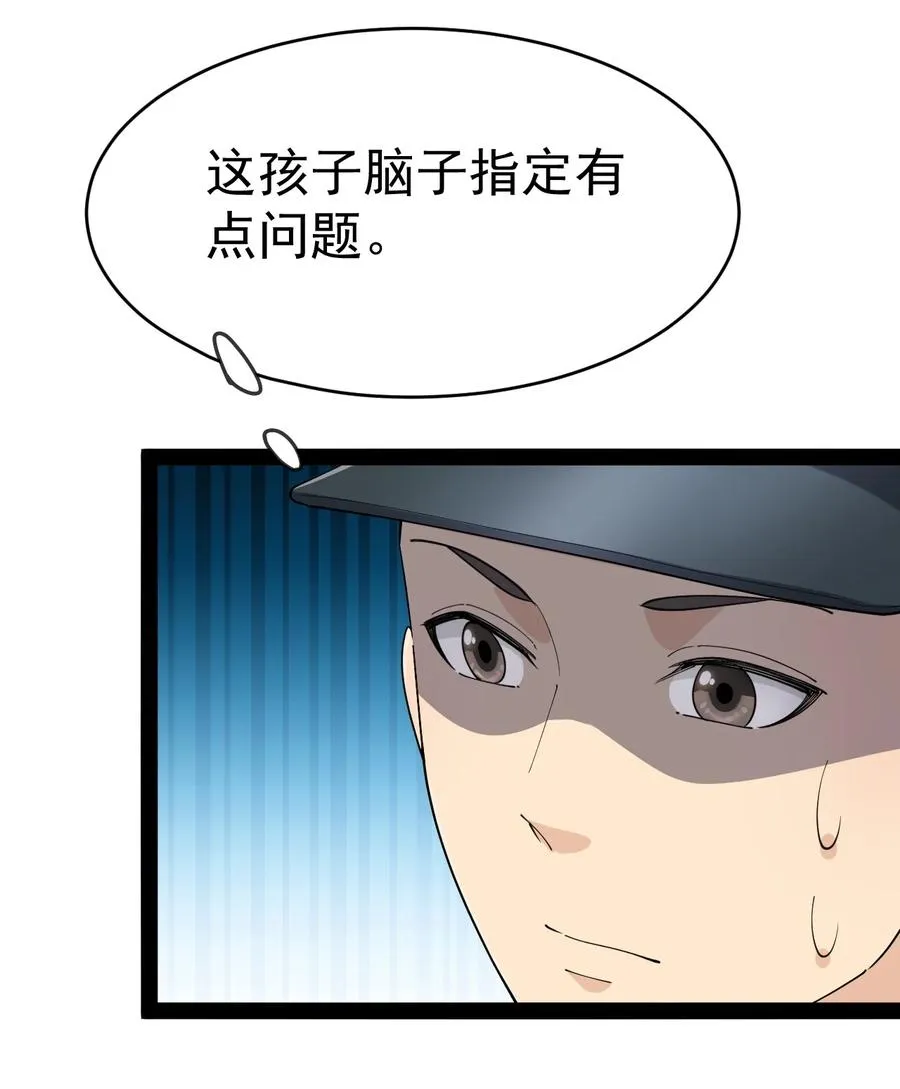 124 终于可以甩锅一次了 第26页