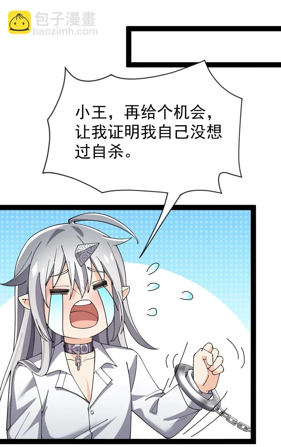 124 终于可以甩锅一次了 第32页