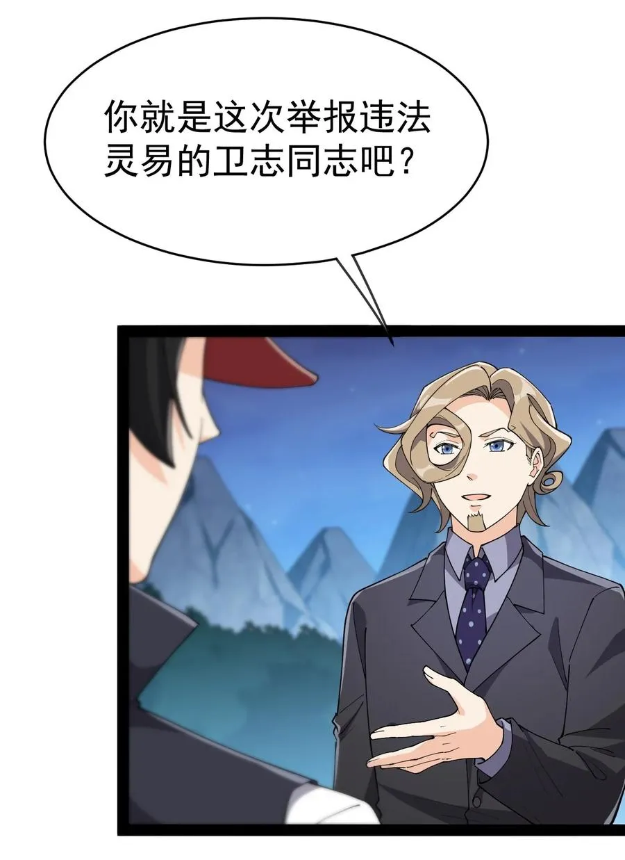 124 终于可以甩锅一次了 第35页