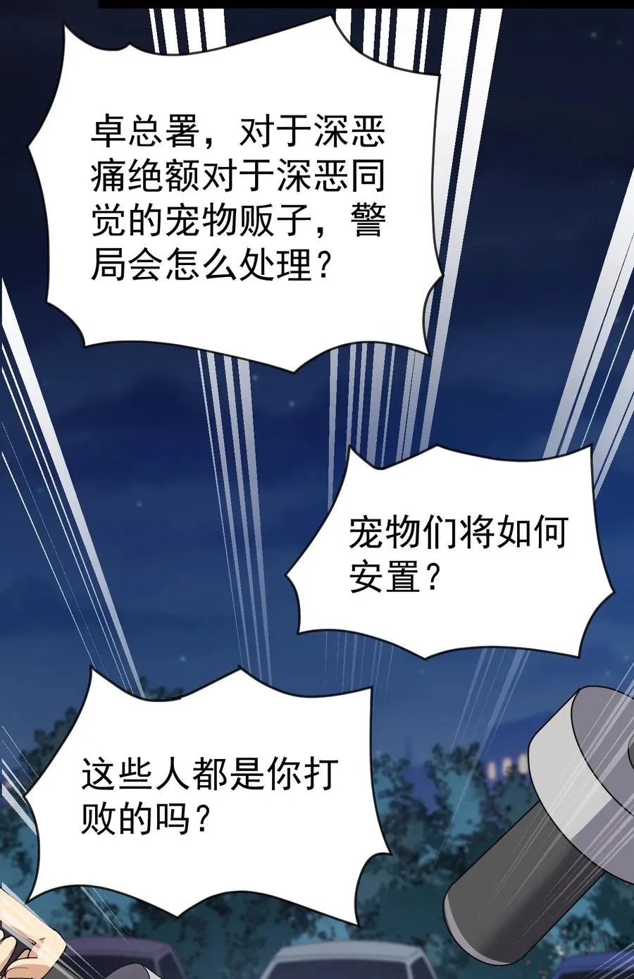 124 终于可以甩锅一次了 第38页